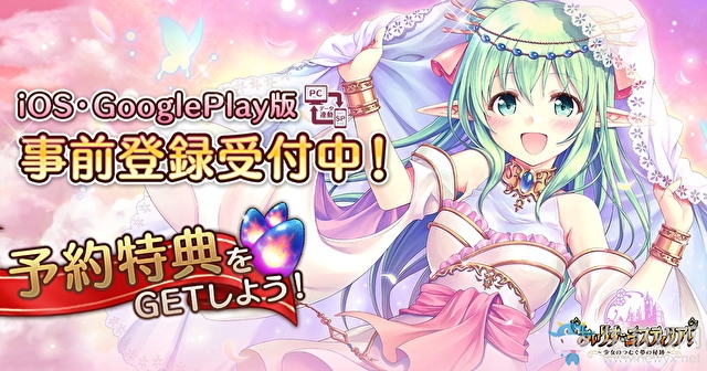 學(xué)院RPG《愛麗絲秘跡》預(yù)約開啟 能與PC版聯(lián)動