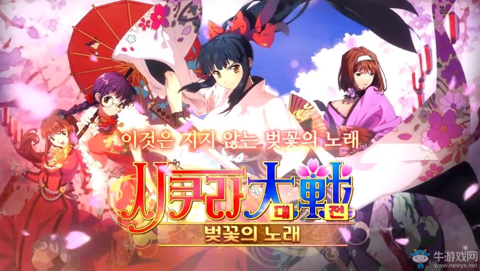 體驗全新劇情 《櫻花大戰(zhàn)：櫻之歌》繁體中文版推出！