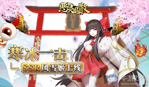 寒冰一擊 《惡靈退散》全新SSR風(fēng)雪姬上線
