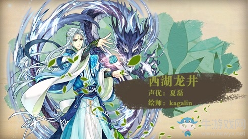 《茗心錄》數(shù)十款茶靈任君品茗