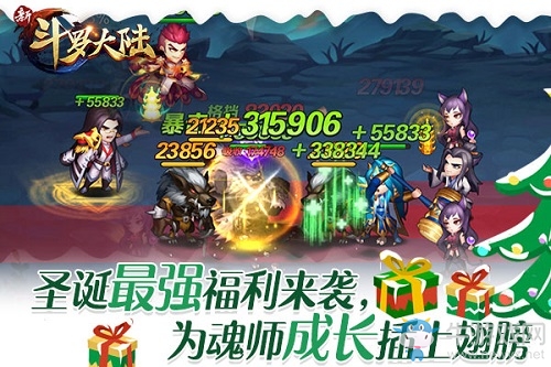 鈴兒響圣誕到 《新斗羅大陸》承包你今年開心值