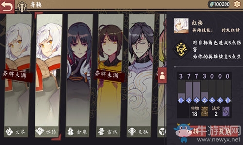 《仙劍奇?zhèn)b傳九野》天梯系統(tǒng)