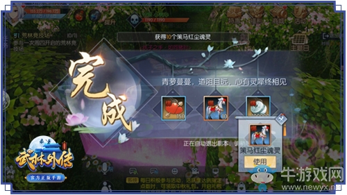 《武林外傳手游》夫妻副本 能通關(guān)都是真愛