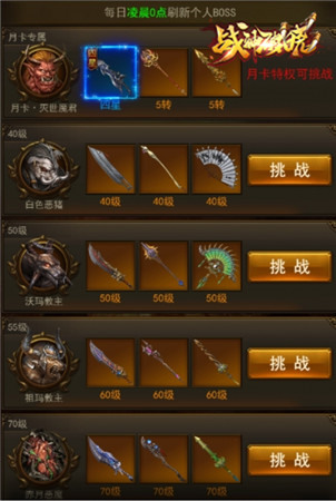 看英雄決斗 《戰(zhàn)神破曉》競技場實力大比拼