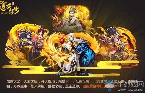神秘大咖即將登場(chǎng)《道友請(qǐng)留步》在線送禮