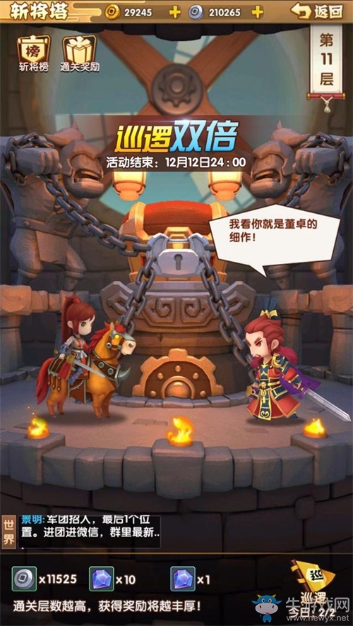 雙蛋活動(dòng)驚喜來(lái)襲，手游《全民主公2》與您雙蛋有約