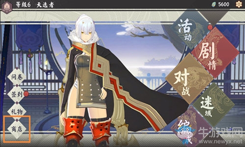 《仙劍奇?zhèn)b傳九野》天梯系統(tǒng)