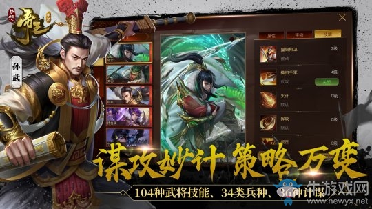 策略萬變《夢想帝王手游》明日首測34大兵種集結(jié)