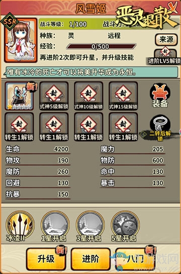 寒冰一擊 《惡靈退散》全新SSR風(fēng)雪姬上線