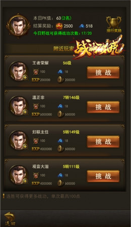 看英雄決斗 《戰(zhàn)神破曉》競技場實力大比拼