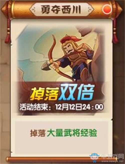 雙蛋活動(dòng)驚喜來(lái)襲，手游《全民主公2》與您雙蛋有約