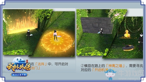 《武林外傳手游》夫妻副本 能通關(guān)都是真愛