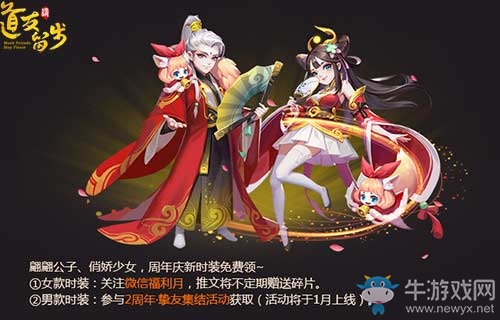 神秘大咖即將登場(chǎng)《道友請(qǐng)留步》在線送禮