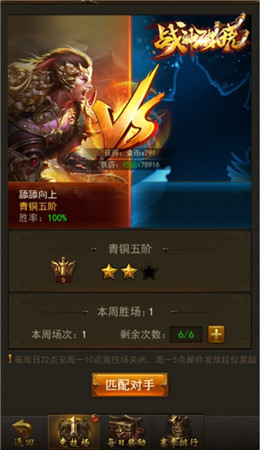 看英雄決斗 《戰(zhàn)神破曉》競技場實力大比拼