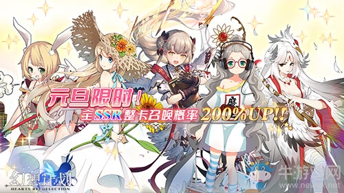 跨年不寂寞《幻想計劃》元旦活動來襲