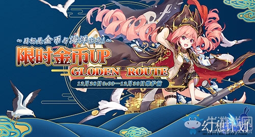 跨年不寂寞《幻想計劃》元旦活動來襲