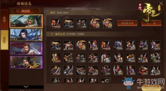 策略萬變《夢想帝王手游》明日首測34大兵種集結(jié)