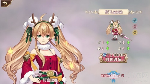 Merry christmas《姬魔戀戰(zhàn)紀(jì)》張飛圣誕時(shí)裝劇情介紹