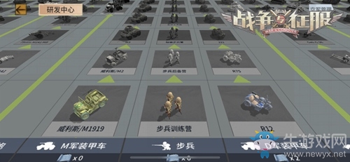 戰(zhàn)爭手游《戰(zhàn)爭與征服》推軍隊(duì)養(yǎng)成玩法
