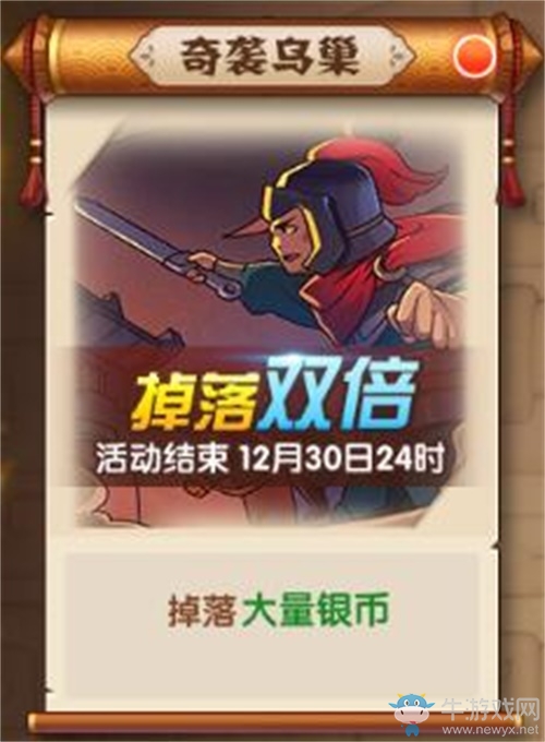 雙蛋活動(dòng)驚喜來(lái)襲，手游《全民主公2》與您雙蛋有約