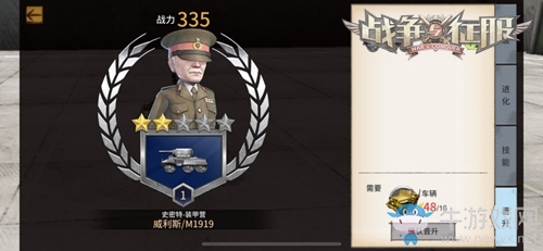 戰(zhàn)爭手游《戰(zhàn)爭與征服》推軍隊(duì)養(yǎng)成玩法