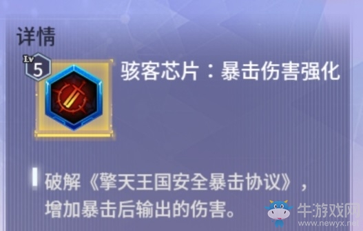 瘋狂魔改試驗場？《RWBY》技能芯片解析（上）