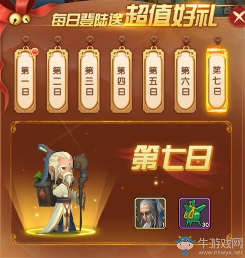 雙蛋活動(dòng)驚喜來(lái)襲，手游《全民主公2》與您雙蛋有約