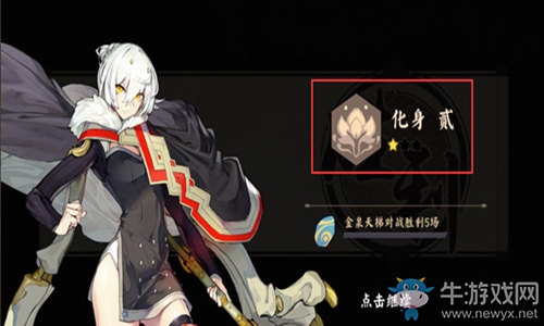《仙劍奇?zhèn)b傳九野》天梯系統(tǒng)
