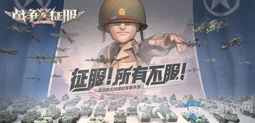 戰(zhàn)爭手游《戰(zhàn)爭與征服》推軍隊(duì)養(yǎng)成玩法