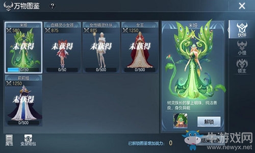 魔幻世界百科魔法全書 《封龍戰(zhàn)紀(jì)》萬物圖鑒解析
