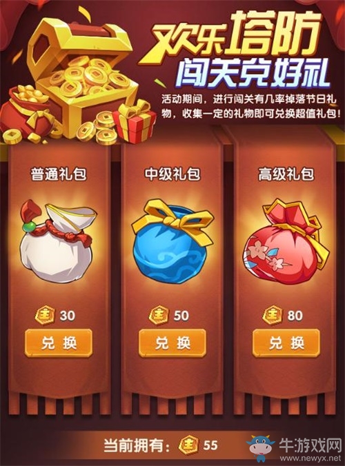 雙蛋活動(dòng)驚喜來(lái)襲，手游《全民主公2》與您雙蛋有約