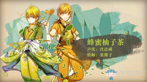 《茗心錄》數(shù)十款茶靈任君品茗