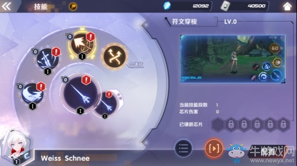 瘋狂魔改試驗場？《RWBY》技能芯片解析（上）