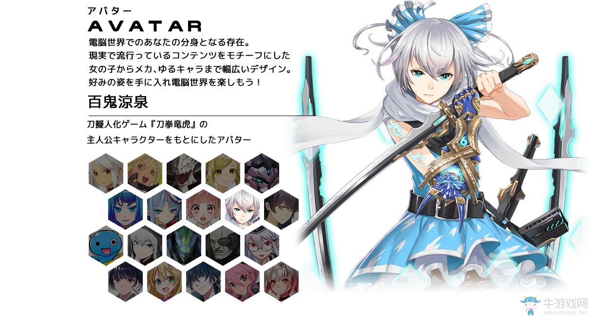 動(dòng)作RPG新作《Avatar Drive:Re》宣布2019年春發(fā)售！