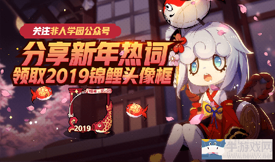 許個(gè)愿吧《非人學(xué)園》新年許愿樹(shù)幸運(yùn)值派發(fā)中