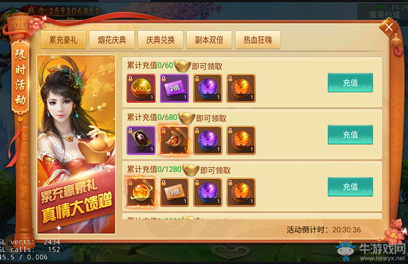 煙花慶典再啟《劍逆八荒》喜迎2019福利狂送