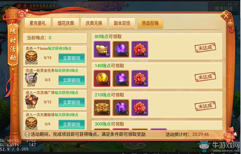 煙花慶典再啟《劍逆八荒》喜迎2019福利狂送