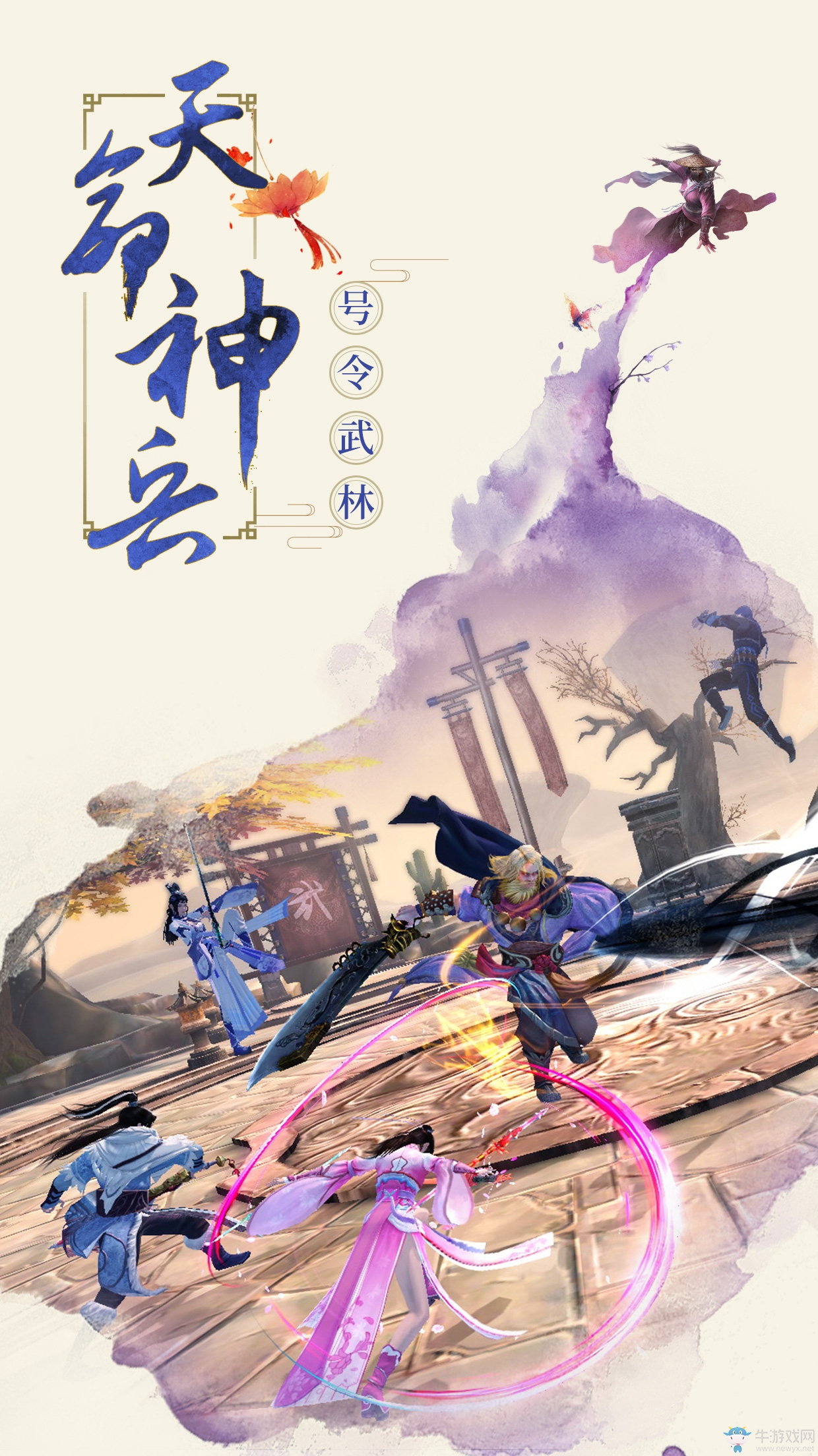 《九陰真經3D》雙旦資料片出鞘 移花宮踏歌而來