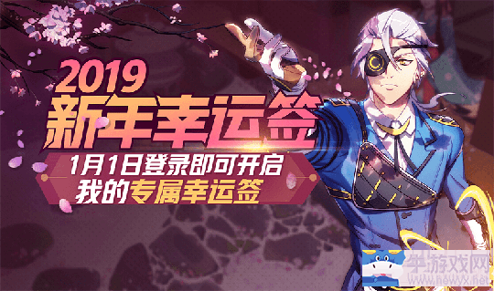 許個(gè)愿吧《非人學(xué)園》新年許愿樹(shù)幸運(yùn)值派發(fā)中