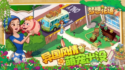《夢(mèng)想花語》今日首測(cè)！MYBO繼憤怒小鳥三消后又一消除力作