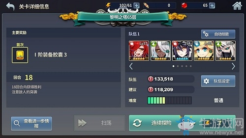 《炎之軌跡》安卓封測(cè)落幕 雙端公測(cè)即將上線