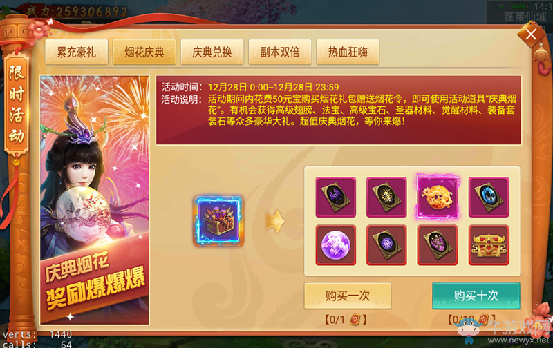 煙花慶典再啟《劍逆八荒》喜迎2019福利狂送