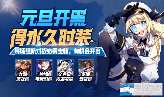 許個(gè)愿吧《非人學(xué)園》新年許愿樹(shù)幸運(yùn)值派發(fā)中