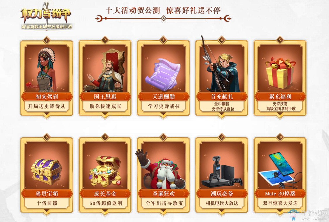 法維拉首富！《權(quán)力與紛爭(zhēng)》暴富挑戰(zhàn)開(kāi)啟