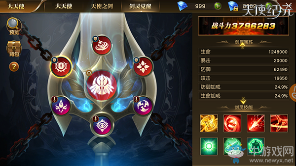 《天使紀(jì)元》一周年版本“天使重生”明日上線