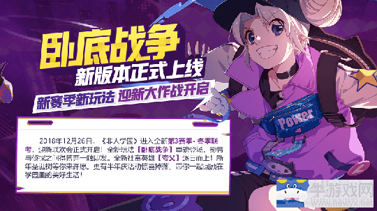 許個(gè)愿吧《非人學(xué)園》新年許愿樹(shù)幸運(yùn)值派發(fā)中