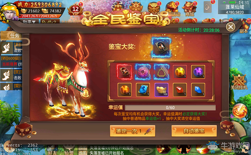 煙花慶典再啟《劍逆八荒》喜迎2019福利狂送