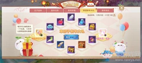 草團子萌趣助陣 《自由幻想》手游新年大禮來襲