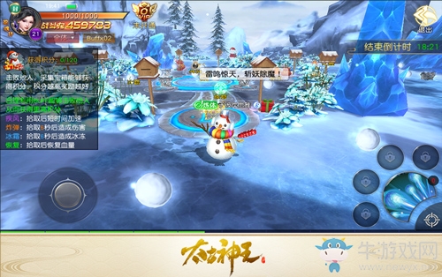 凝聚天星堆雪人《太古神王》手游元旦特別活動(dòng)來襲