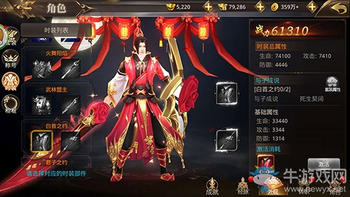 顏值即正義 3D仙俠《刀劍情緣》全新時裝賞析